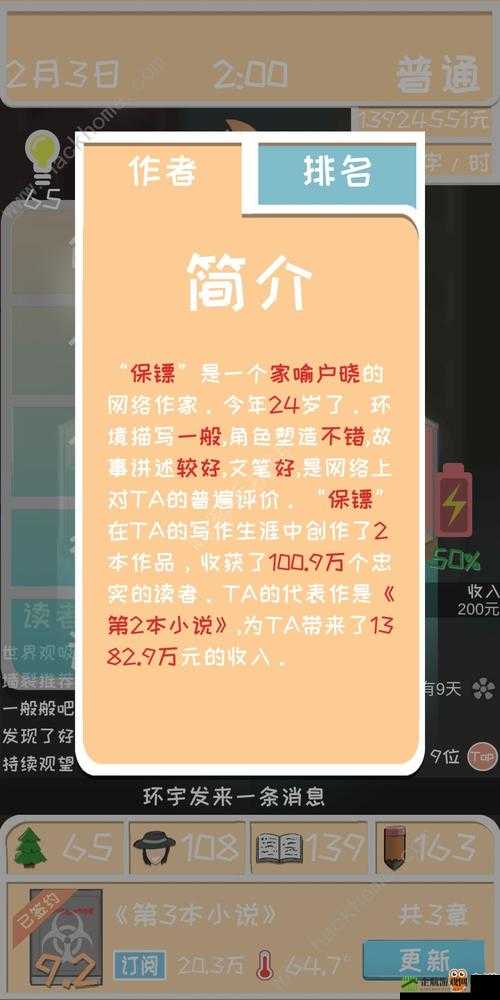 网络小说家模拟玩法技巧及新手四维刷取攻略