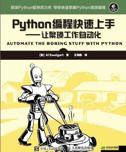 免费 python 人马大战：等你来挑战