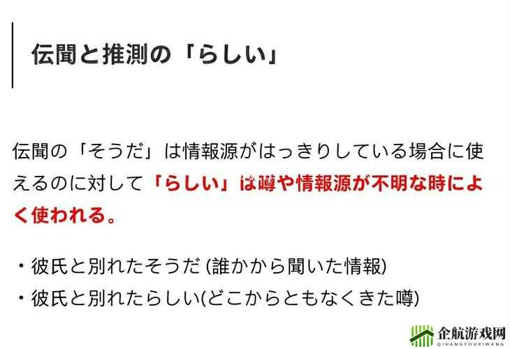 ようだ 与 そうだらしい 的区别要点