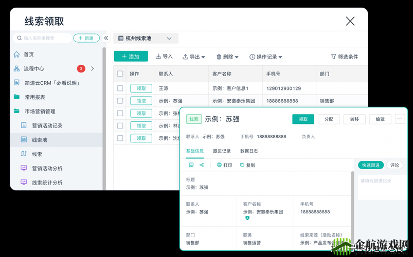 成免费 CRM 播放模式特点：便捷高效易操作