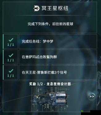 星际战甲房间开启方法