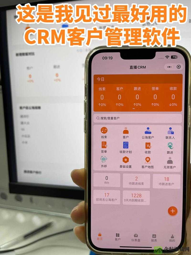 免费版 CRM 系统，企业管理好帮手