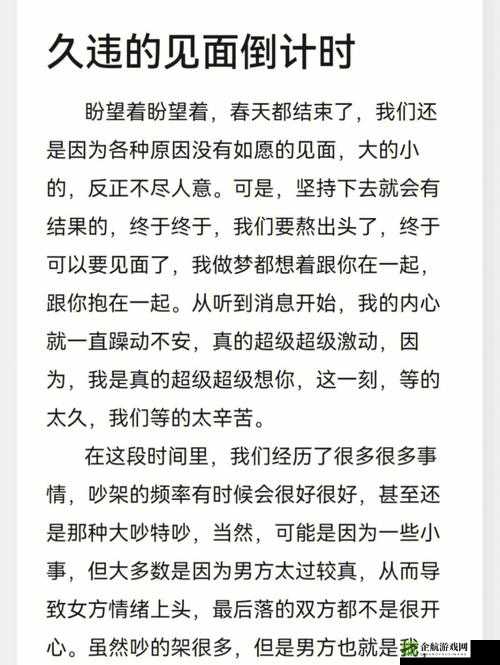 异地恋见面一晚上要 6 次连续 8 天：爱与激情的交织