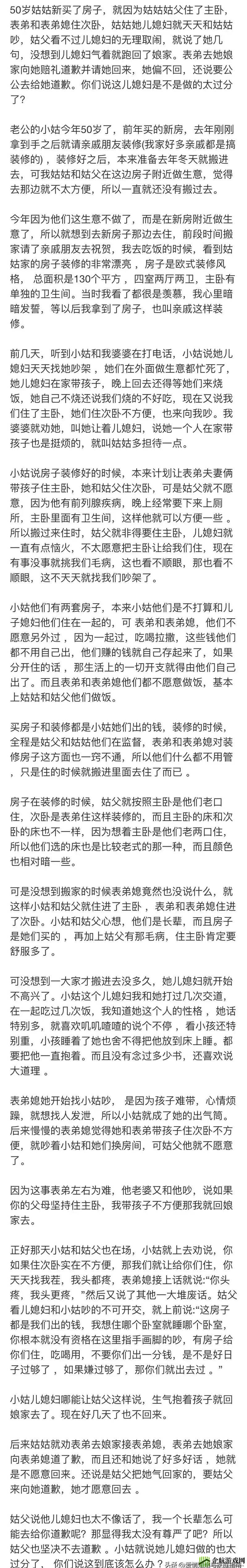 和姑父开了房子怎么办：后续该如何处理