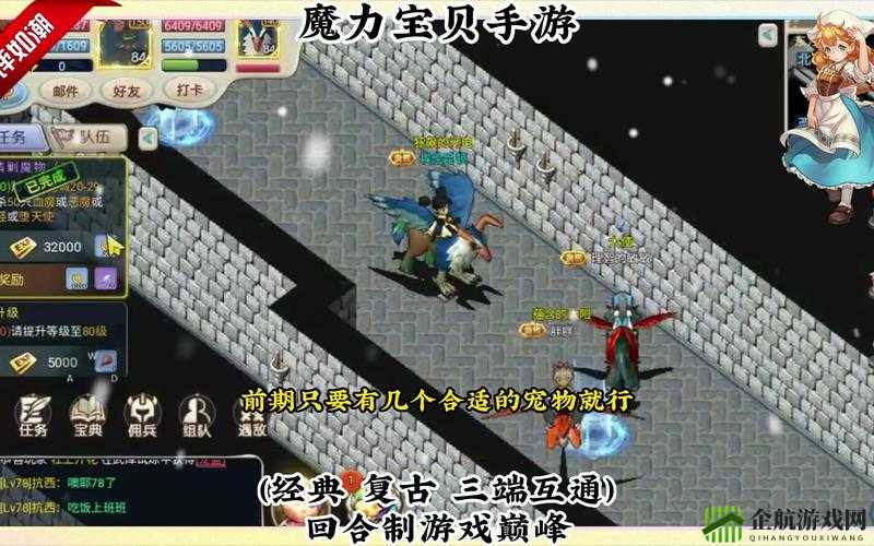 魔力宝贝手游 PVP 系统玩法及优化内容