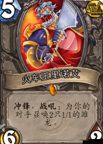 萨满 OTK 卡组：奥术傀儡代火车王如何？