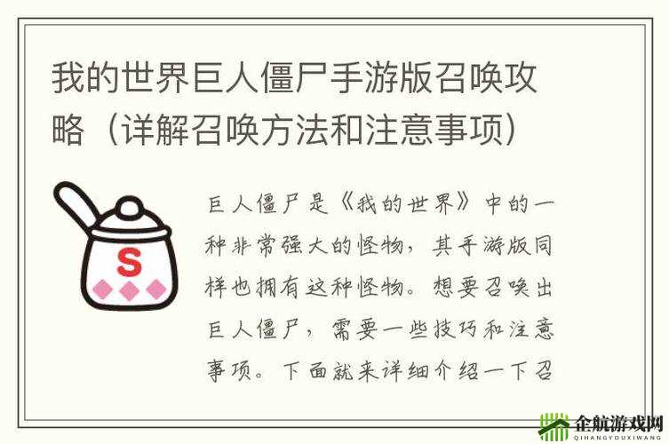 建议：召唤僵尸巨人技巧揭秘：我的世界中有效方法分享