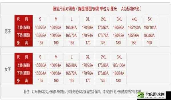 日本 ll 码是 xl 码：关于尺码的特别说明