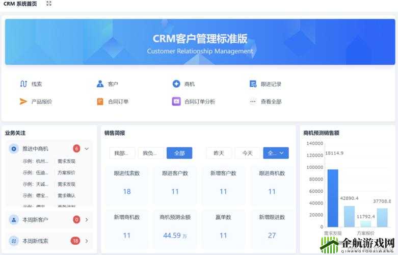 国内永久免费 CRM 系统网站：尽享便捷高效服务