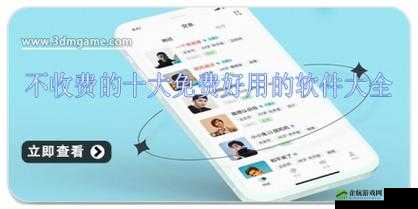 不收费的十大免费好用的软件：实用推荐