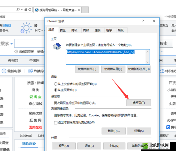 浏览器直接进入网站的注意事项：必知要点