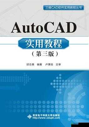 CAD 免费高清视频 3.1 ：实用教程精选