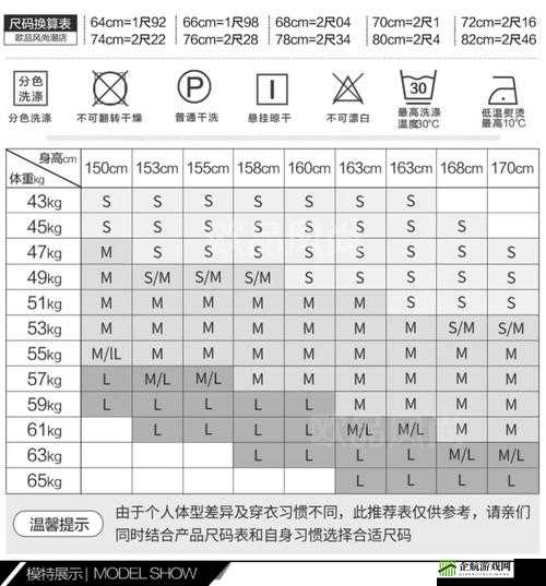 国产尺码和欧洲尺码表 2023 无法进行浏览怎么办