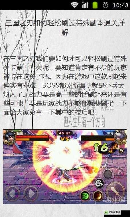 三国之刃平民职业如何通关