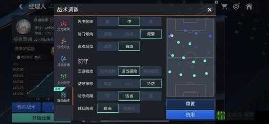 FIFA 足球世界 3511 阵型玩法指南