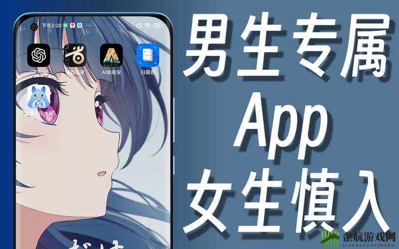 夜里适合男生用的 APP 推荐：必备精品应用