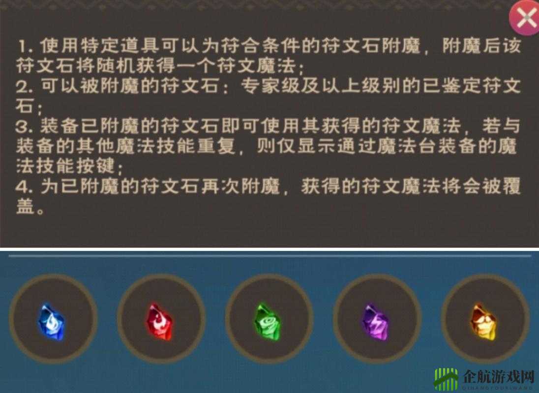 创造与魔法附魔属性取消及重置方法