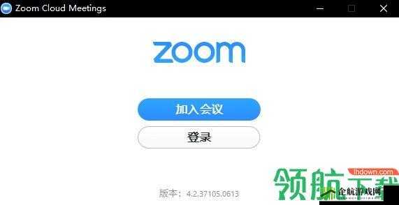 兽 ZOOM CLOUD MEETINGS：高效便捷的会议工具